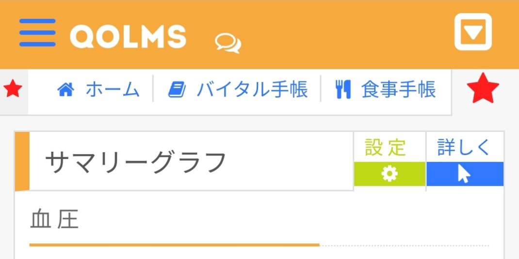 サマリーページ-e1678260689848.jpg
