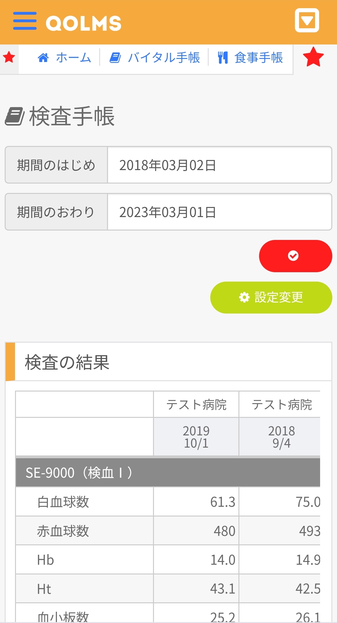 コルムス | コルムス